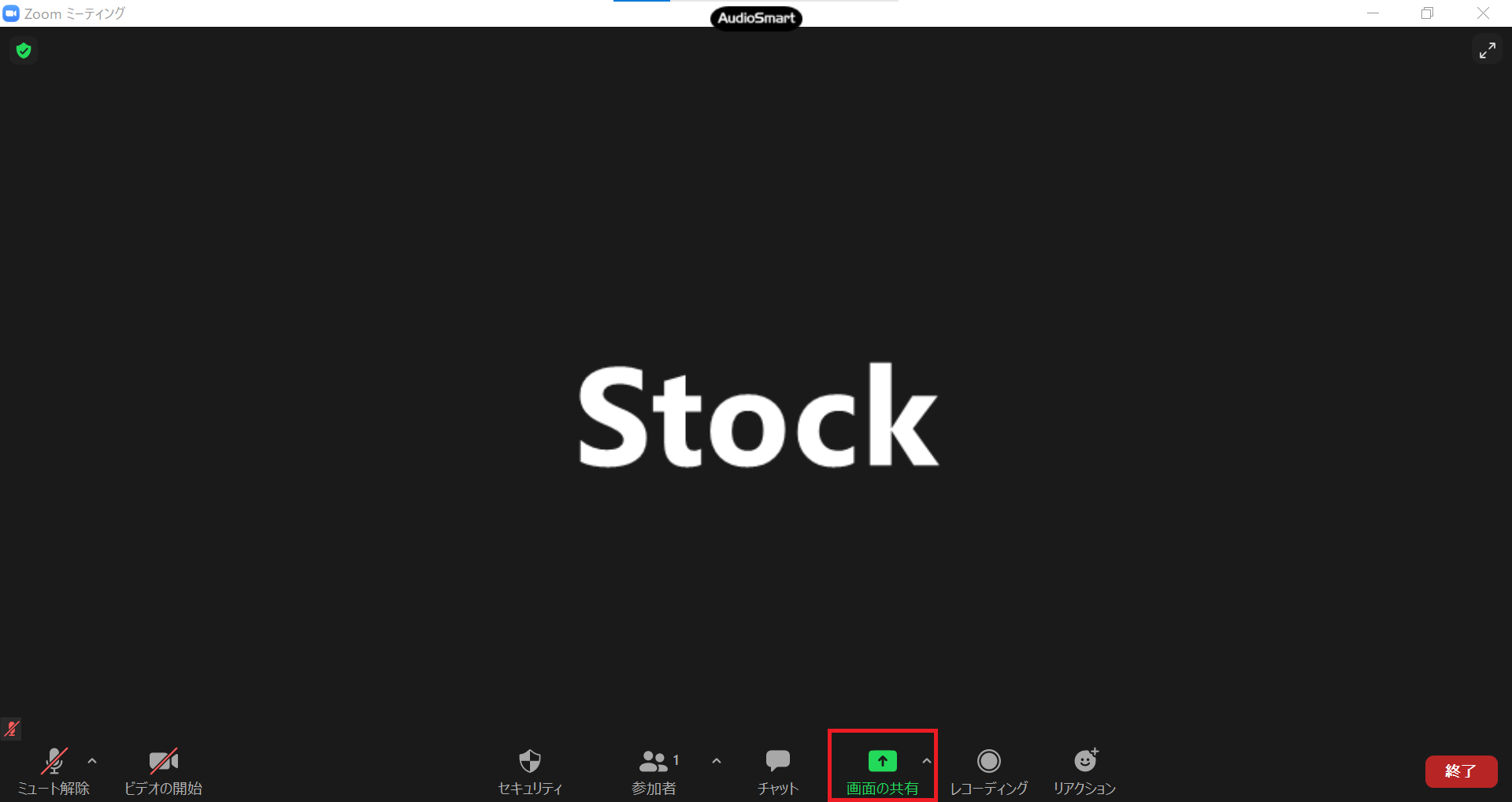 Zoomでの画面共有をクリックする画面