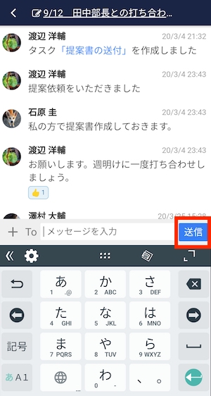 Stockスマホアプリのメッセージ詳細画面