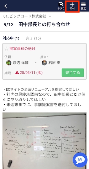 Stockスマホアプリのノート画面