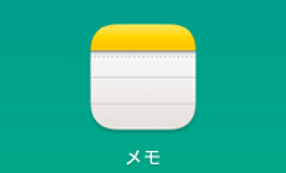 iPhoneのメモアプリのイメージ画像