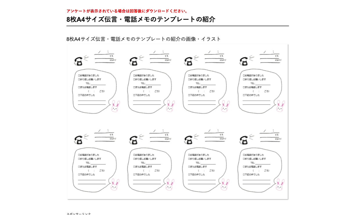 テンプレルンのダウンロードサイト