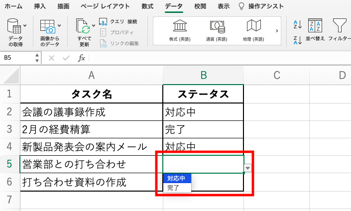 タスク管理にエクセルのプルダウン機能を活用するイメージ