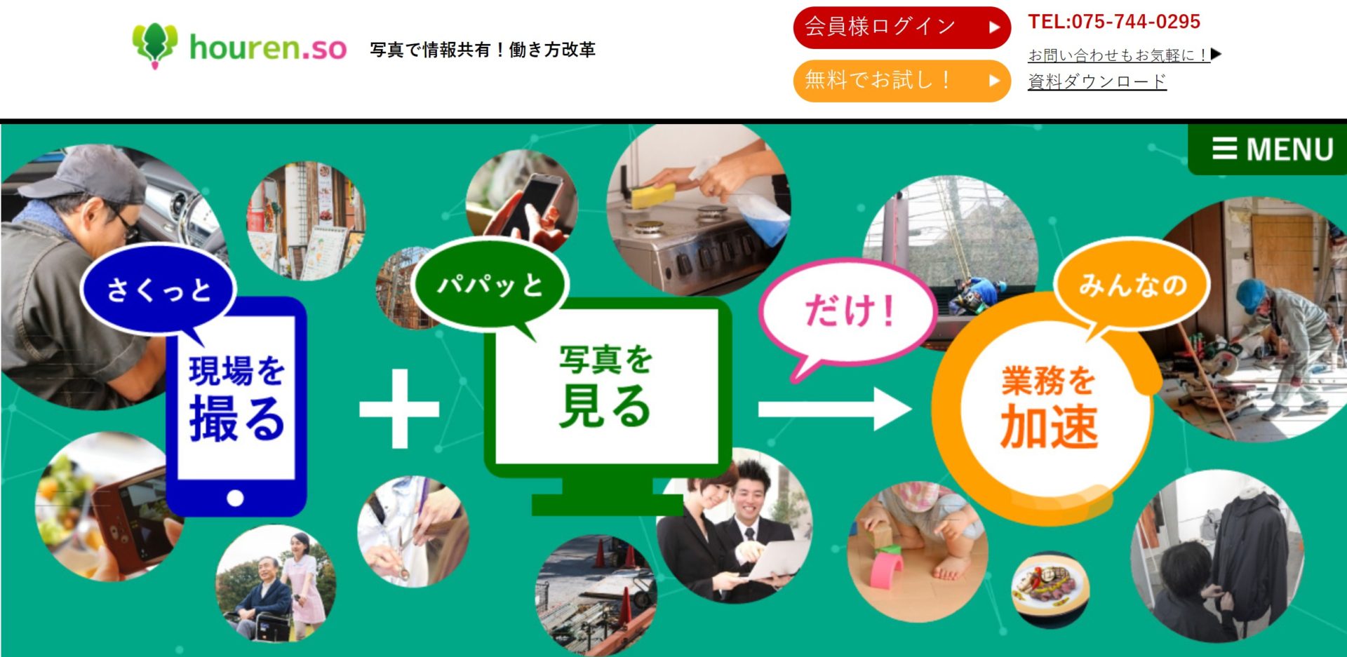 houren.soのトップ画像