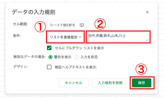 プルダウンの項目を編集する画面