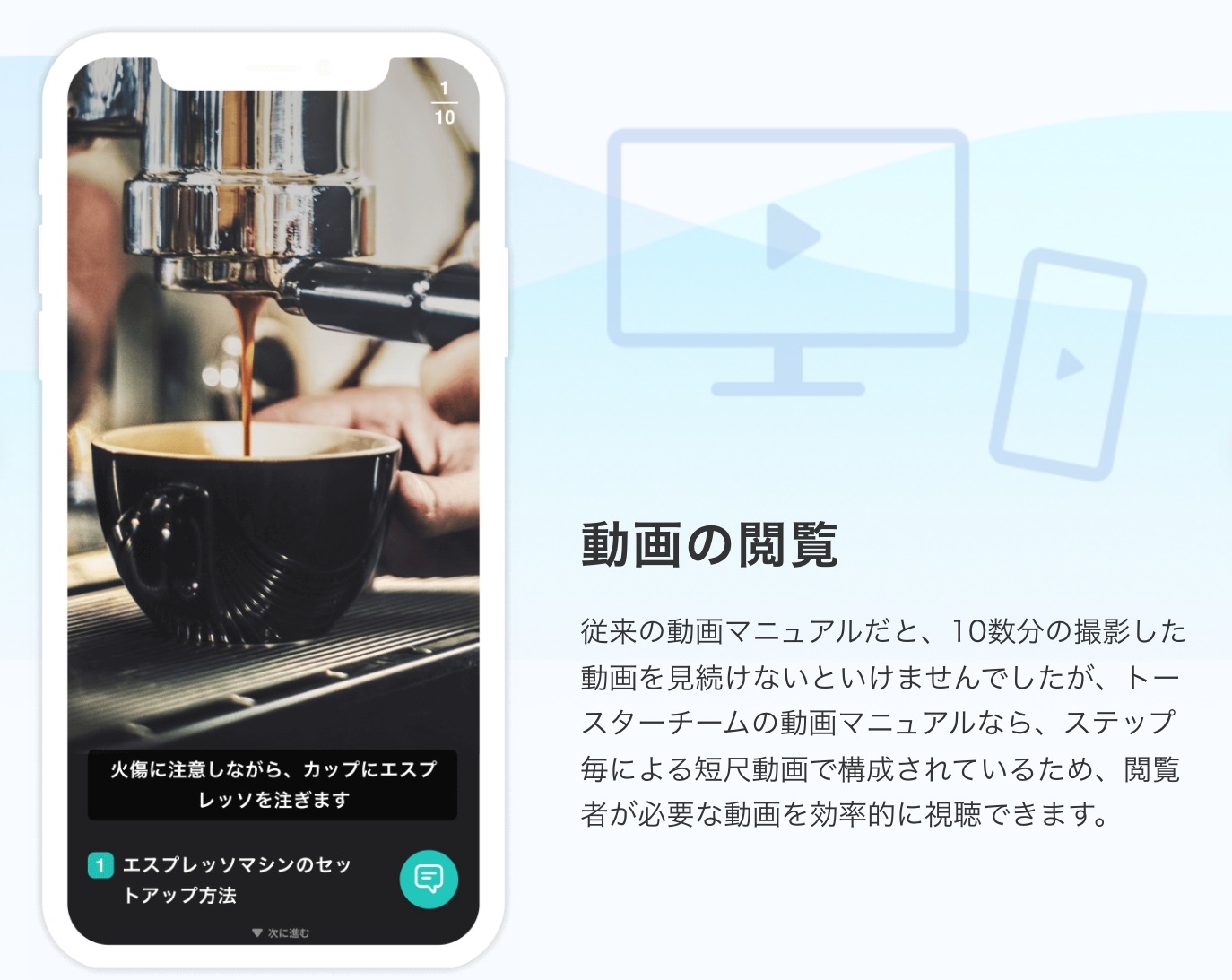 toaster teamの動画マニュアル作成画像
