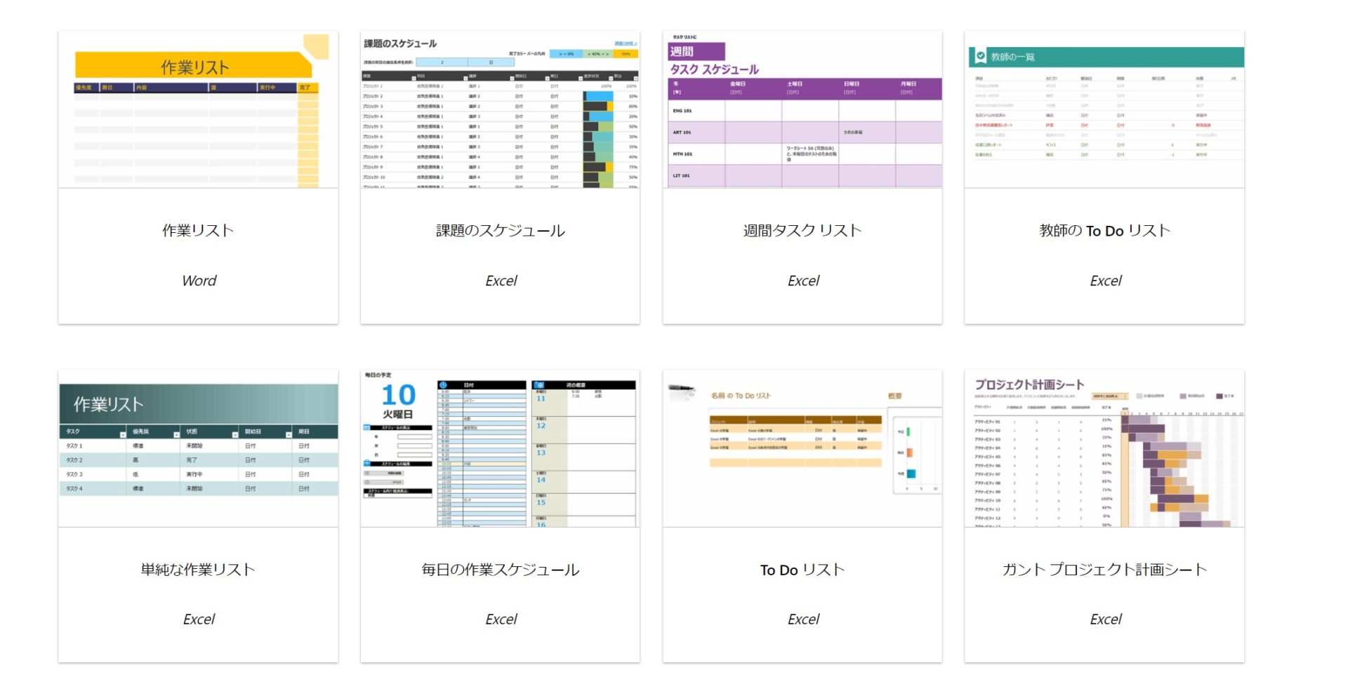 Microsoftのテンプレート