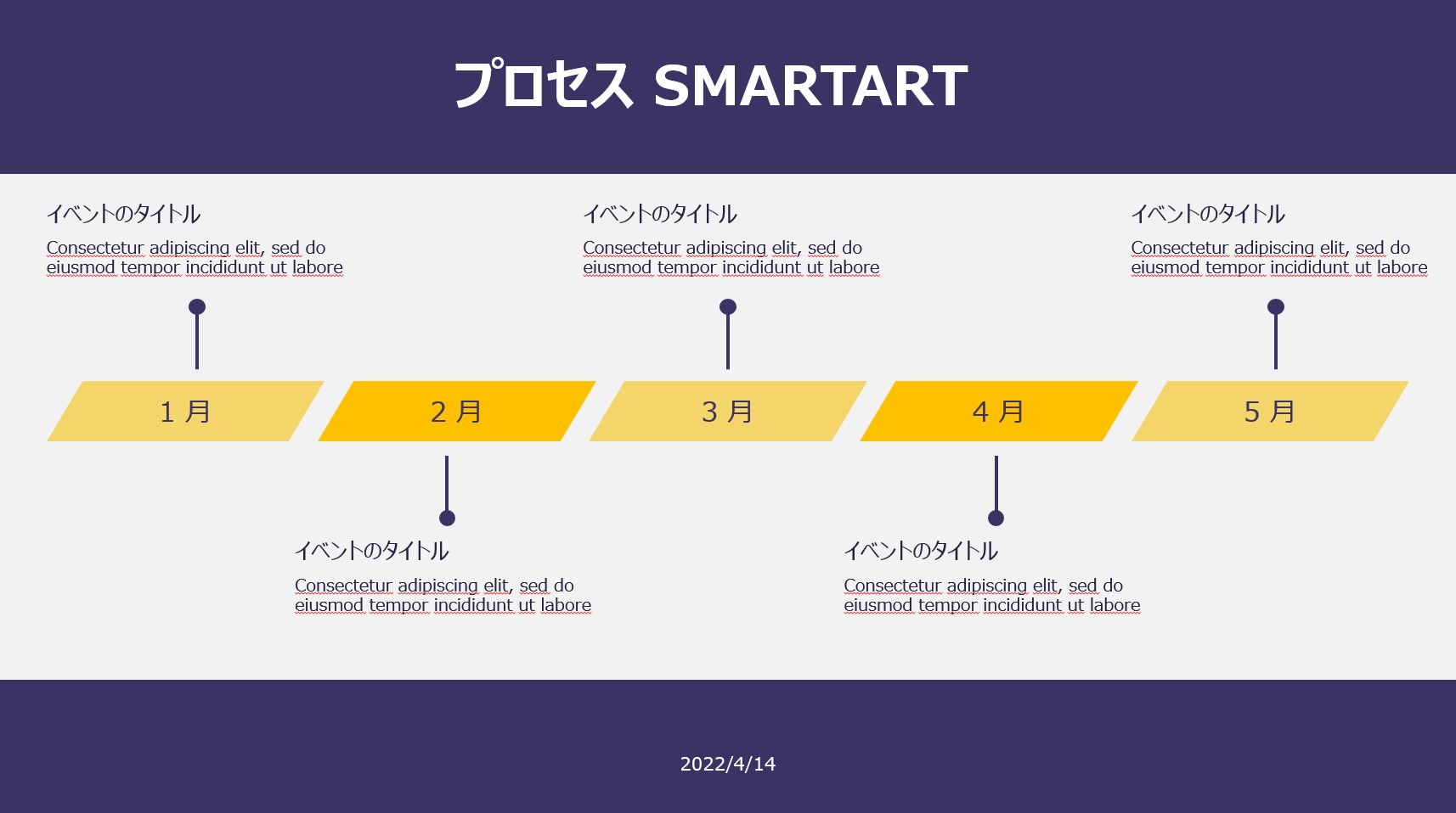 スケジュールのテンプレート