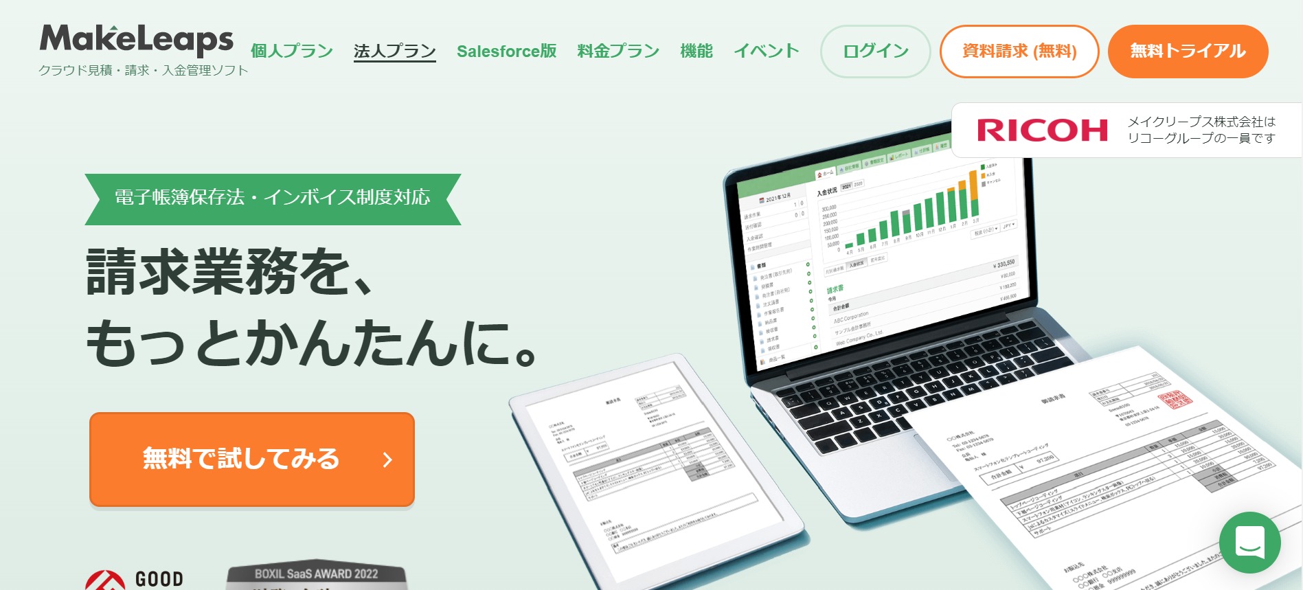 MakeLeapsのトップページ