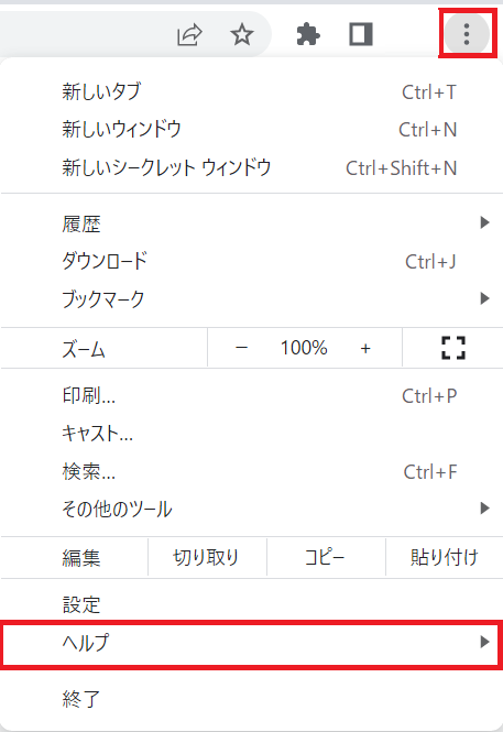 ヘルプを選択する画面