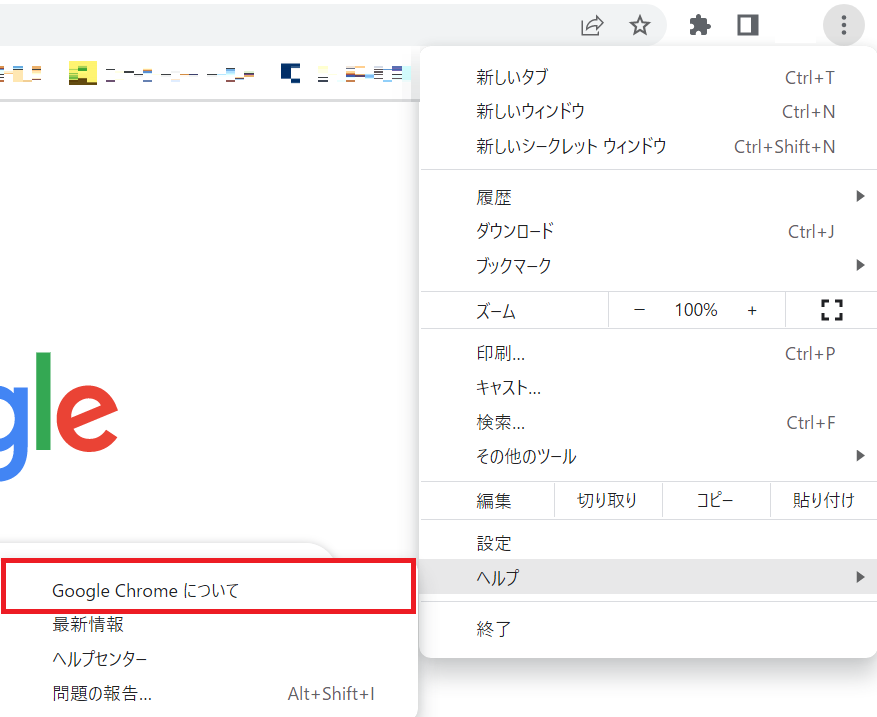 Google Chromeのヘルプページを開く画面