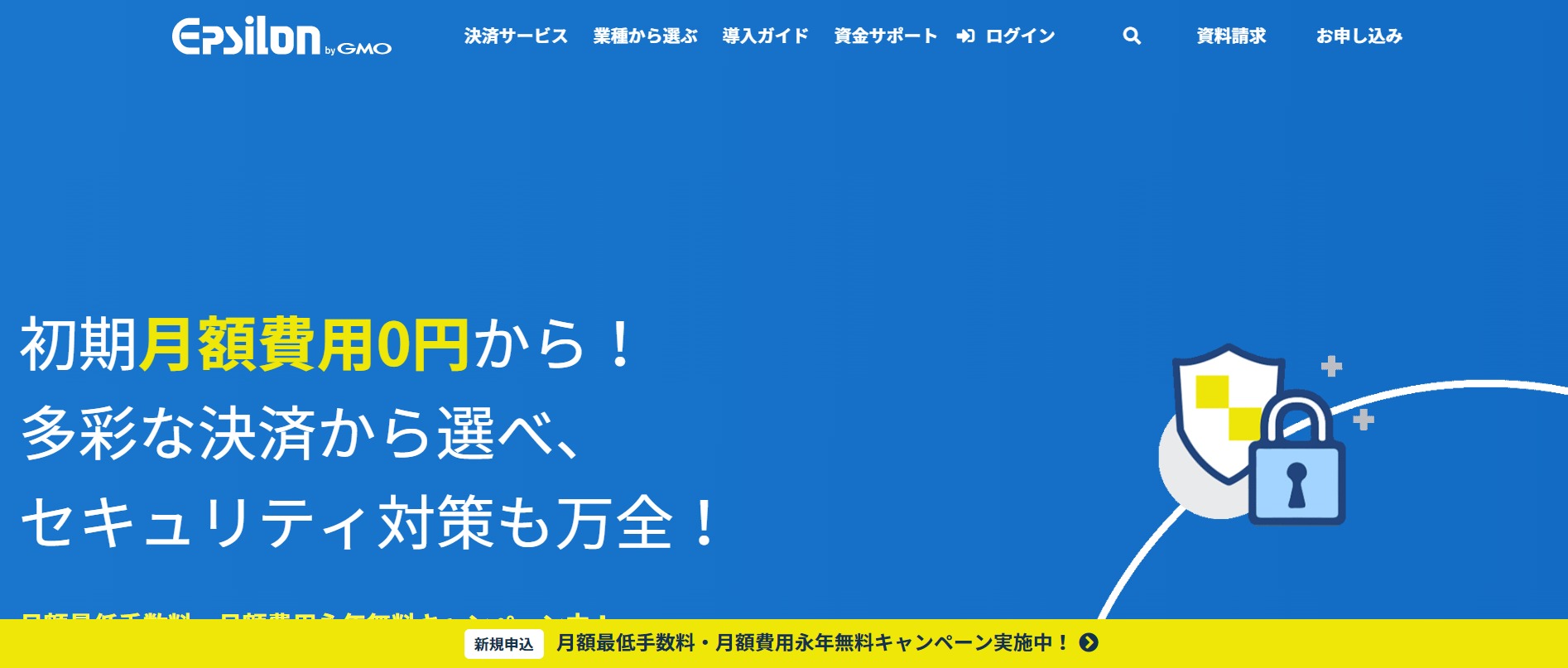 イプシロンのトップページ