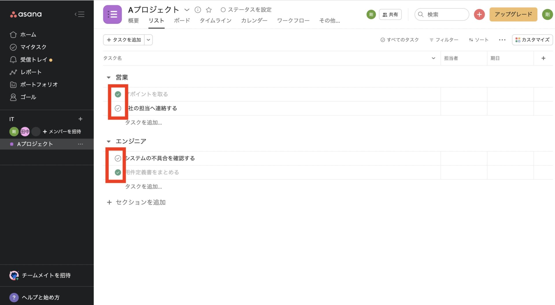 Asanaでステータスを更新する画面