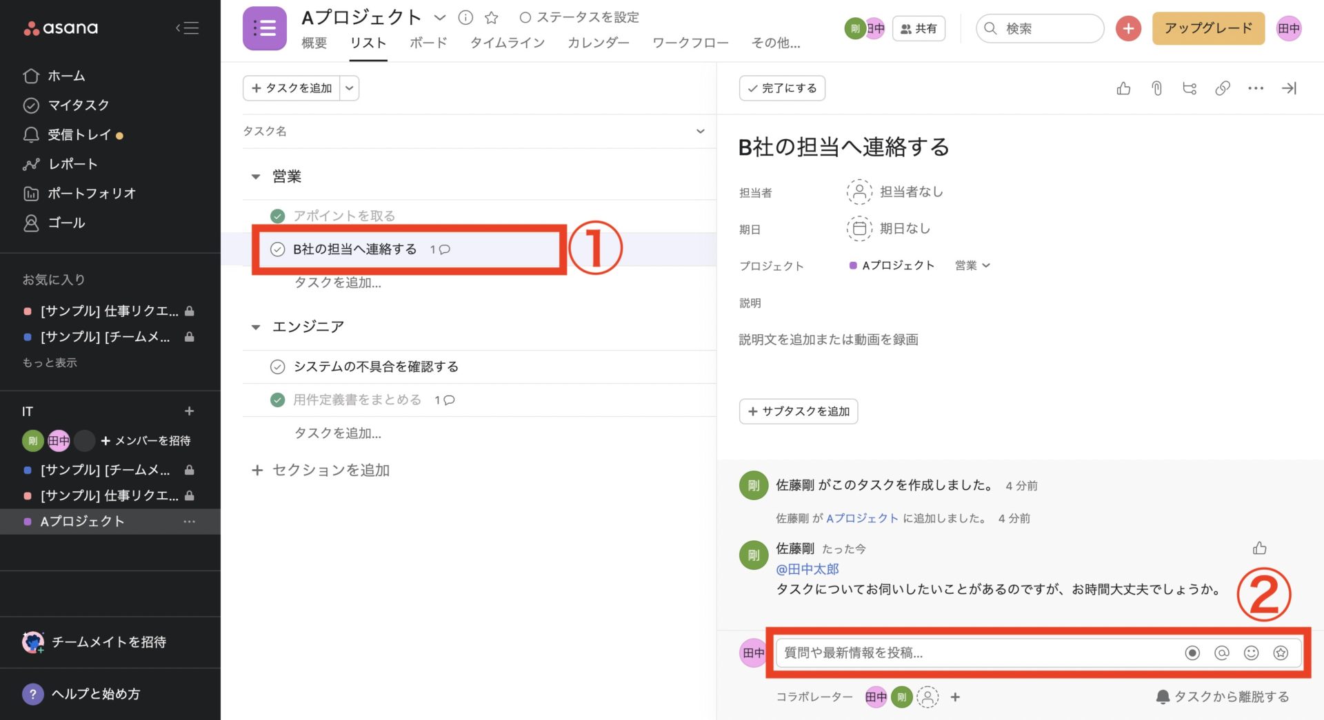 Asanaでコメントを利用する方法