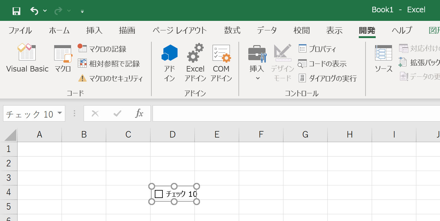 Excelにチェックボックスが表示された画面