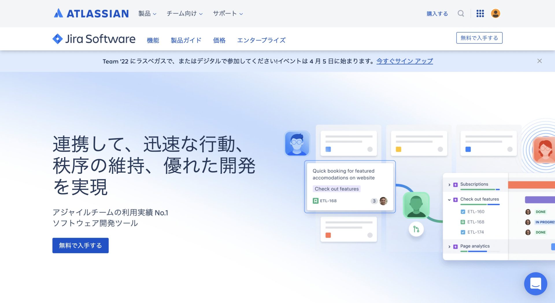 Jiraのトップページ