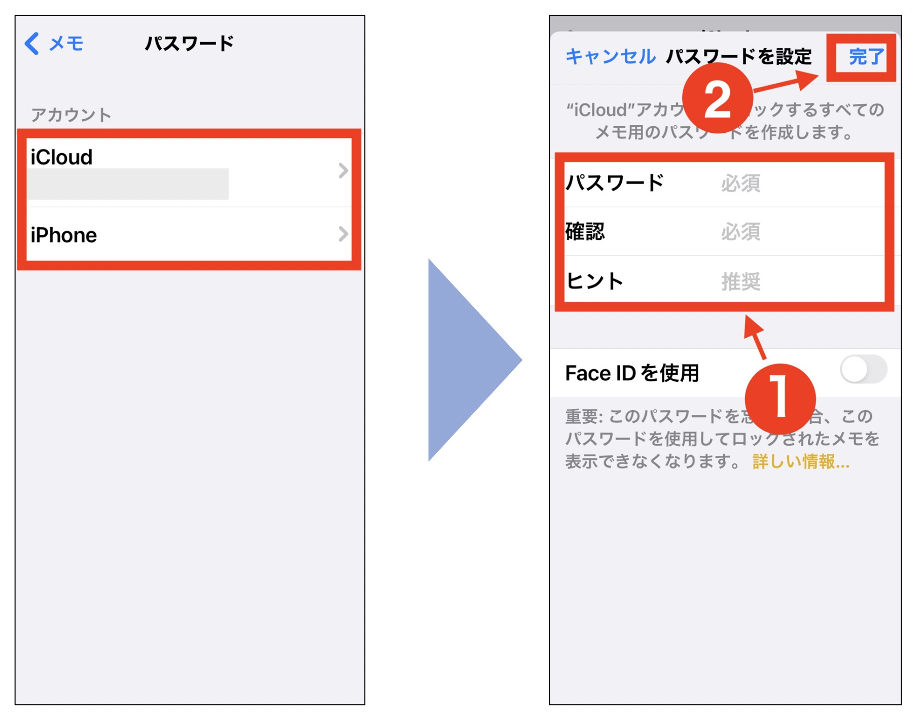 パスワードを設定する画面