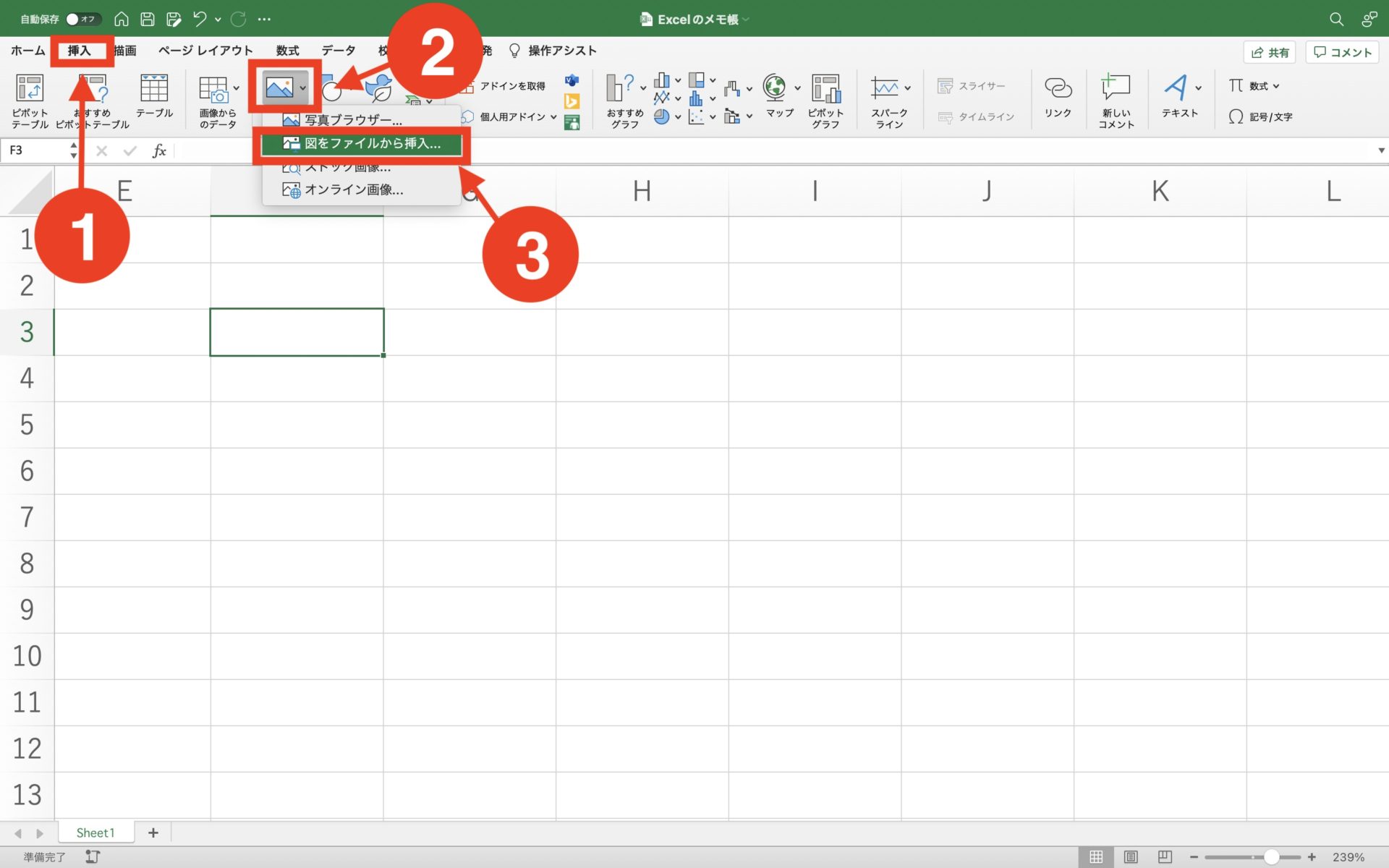 Excelに画像を挿入する方法