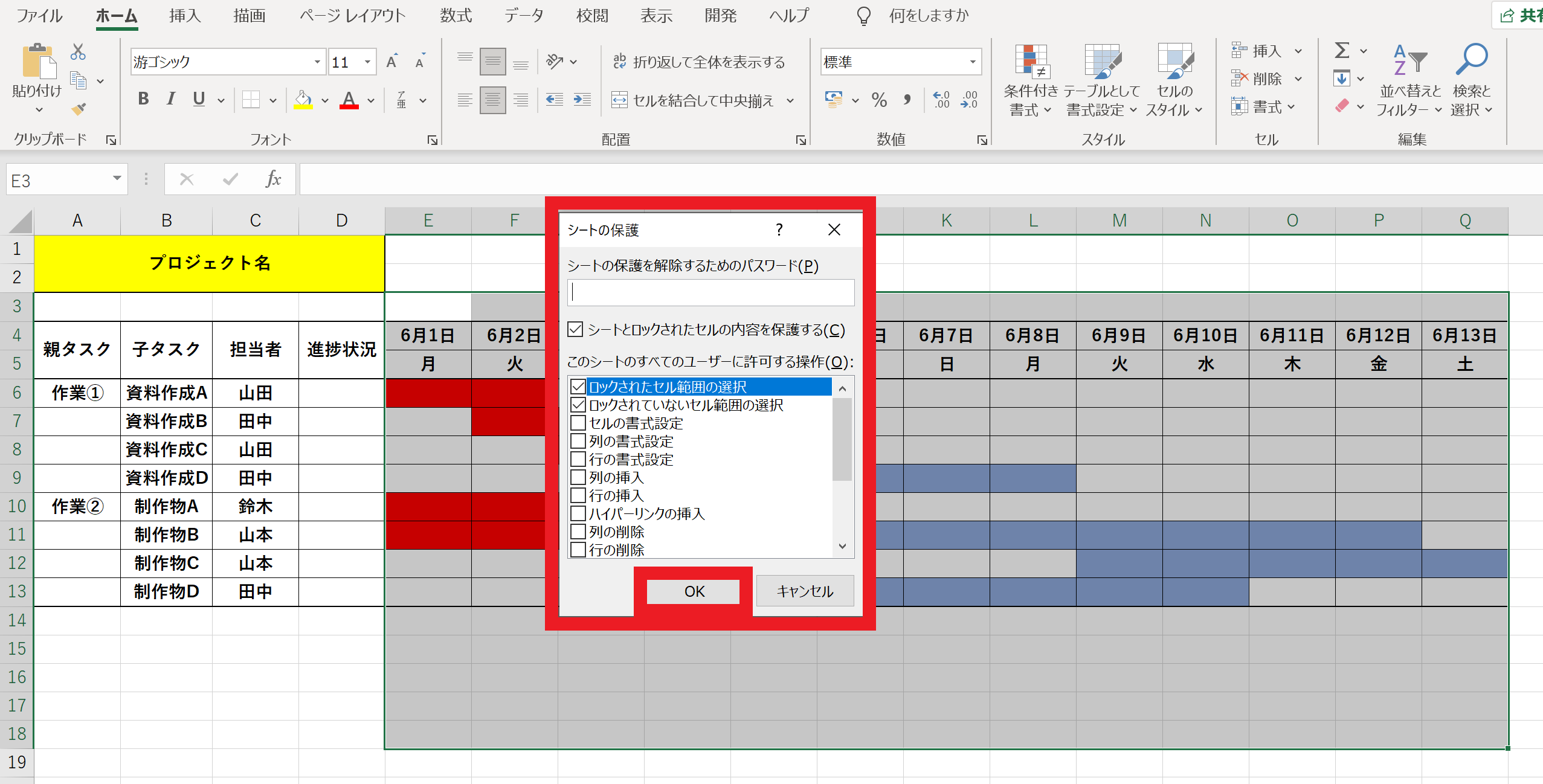 進捗管理を見える化！管理表の作り方やエクセルテンプレートを解説 