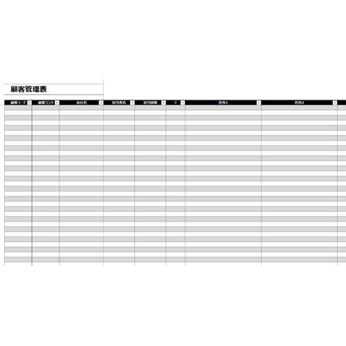 楽しもうofficeのテンプレート画像