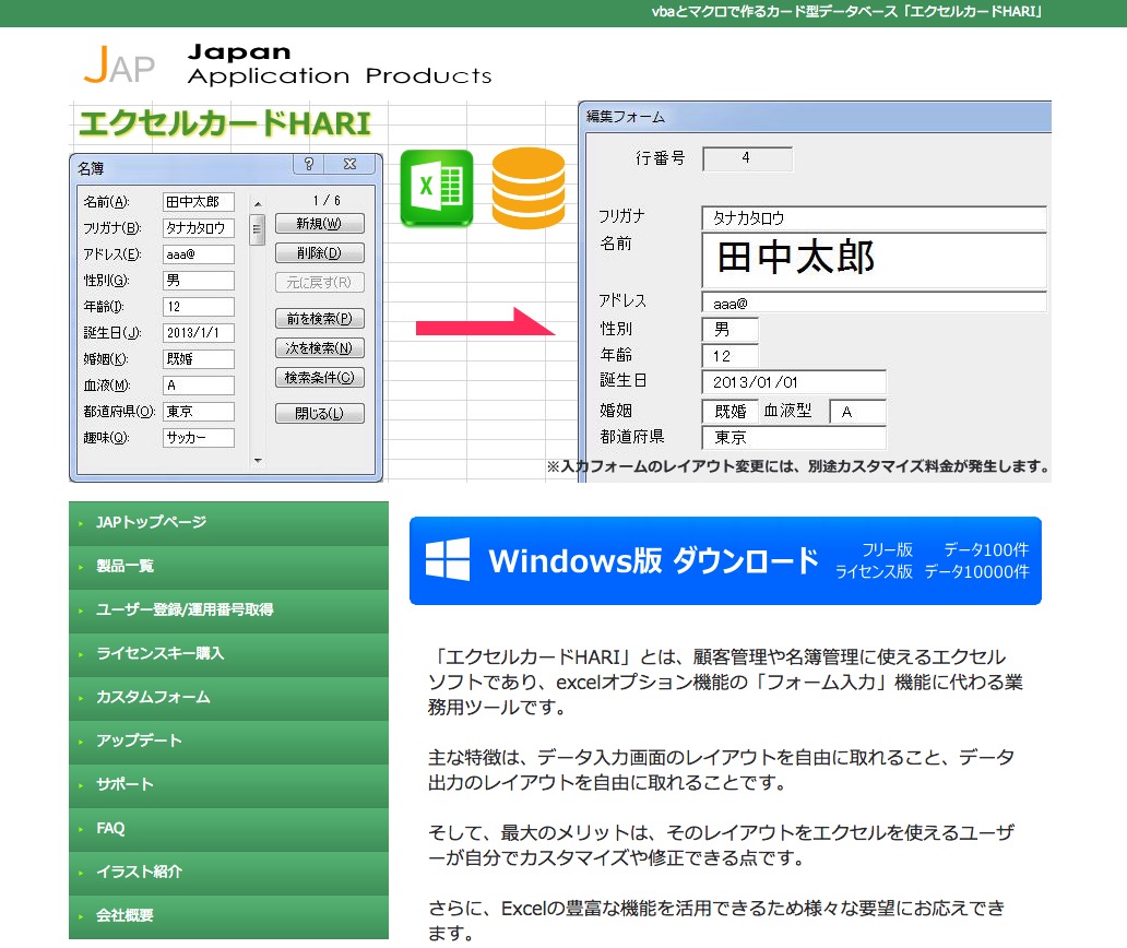 エクセルカードHARIのテンプレート画像