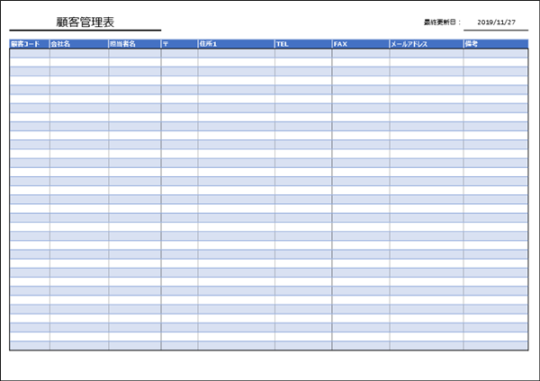bizroute（ビズルート）のテンプレート画像