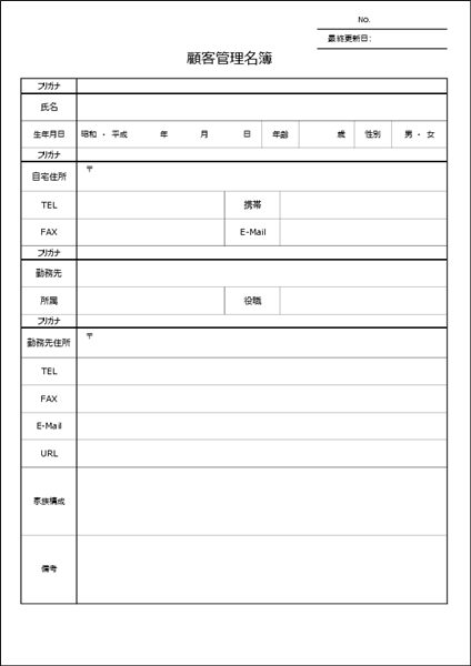 ビズルートのテンプレート画像