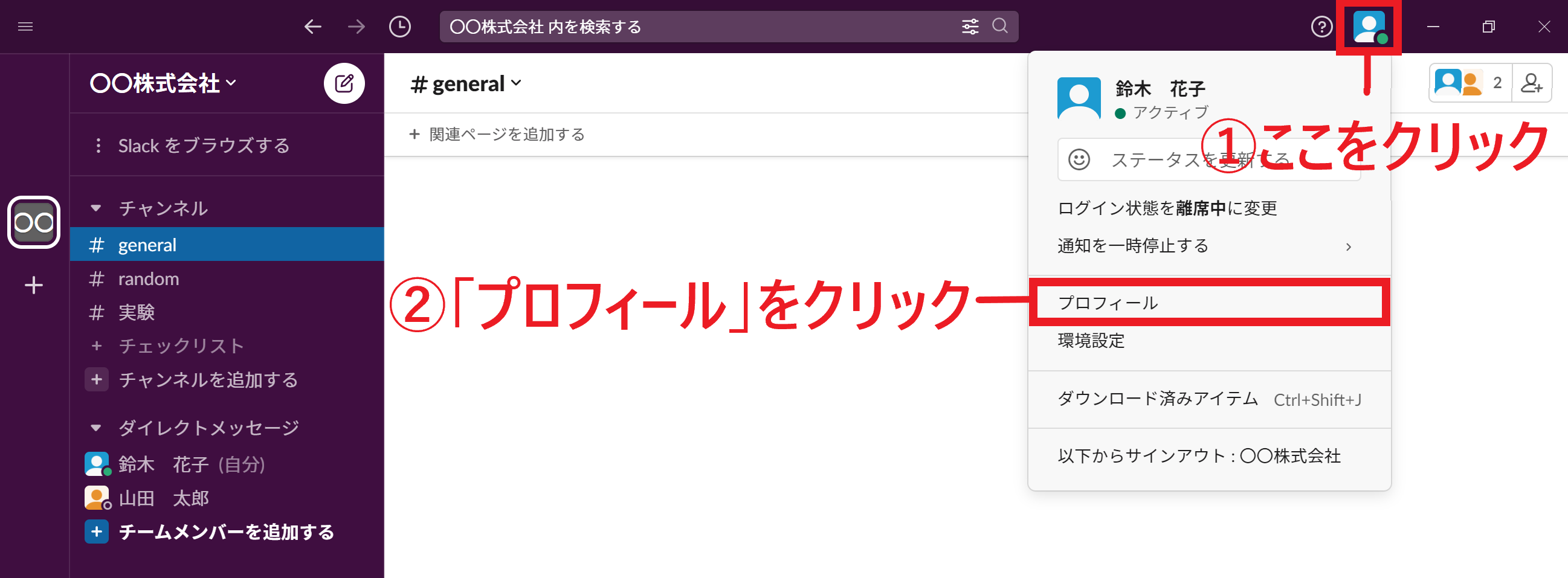 プロフィールを開く画像