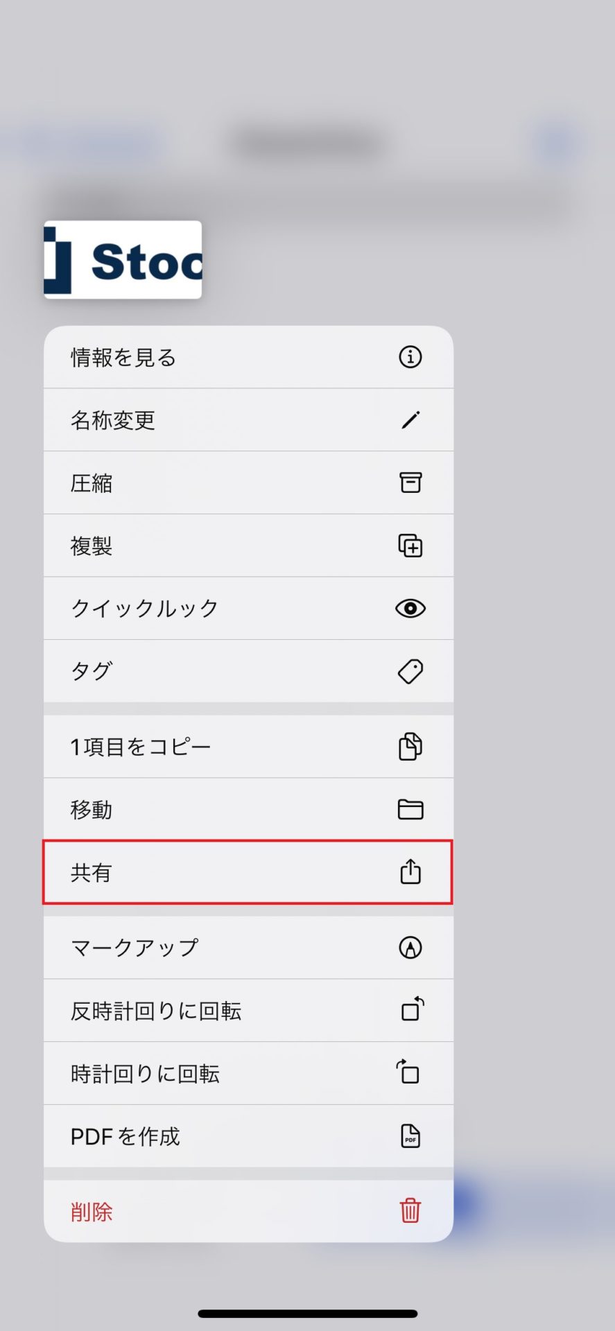共有ボタン表示画面
