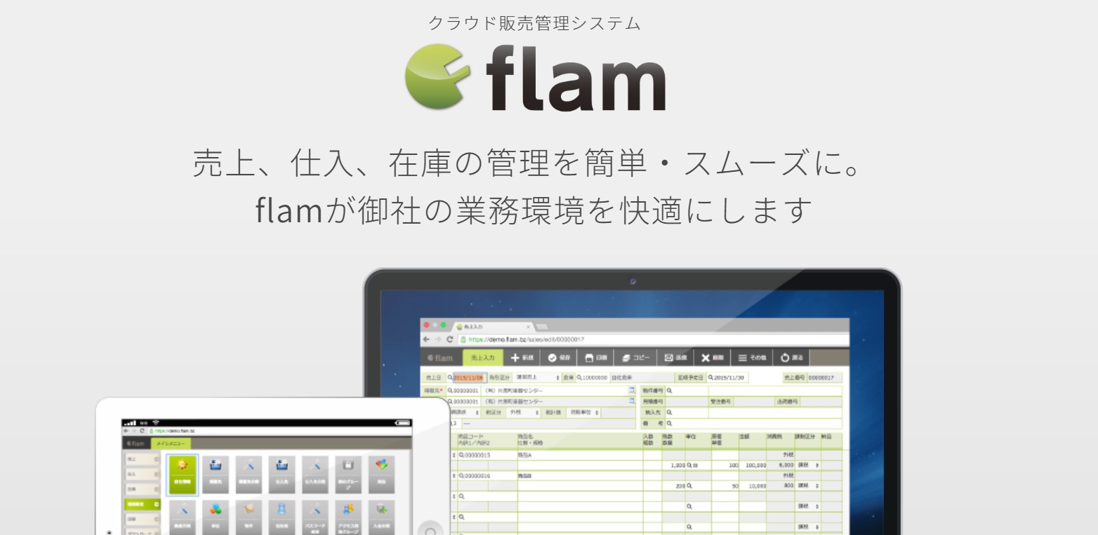 flamのトップページ画像