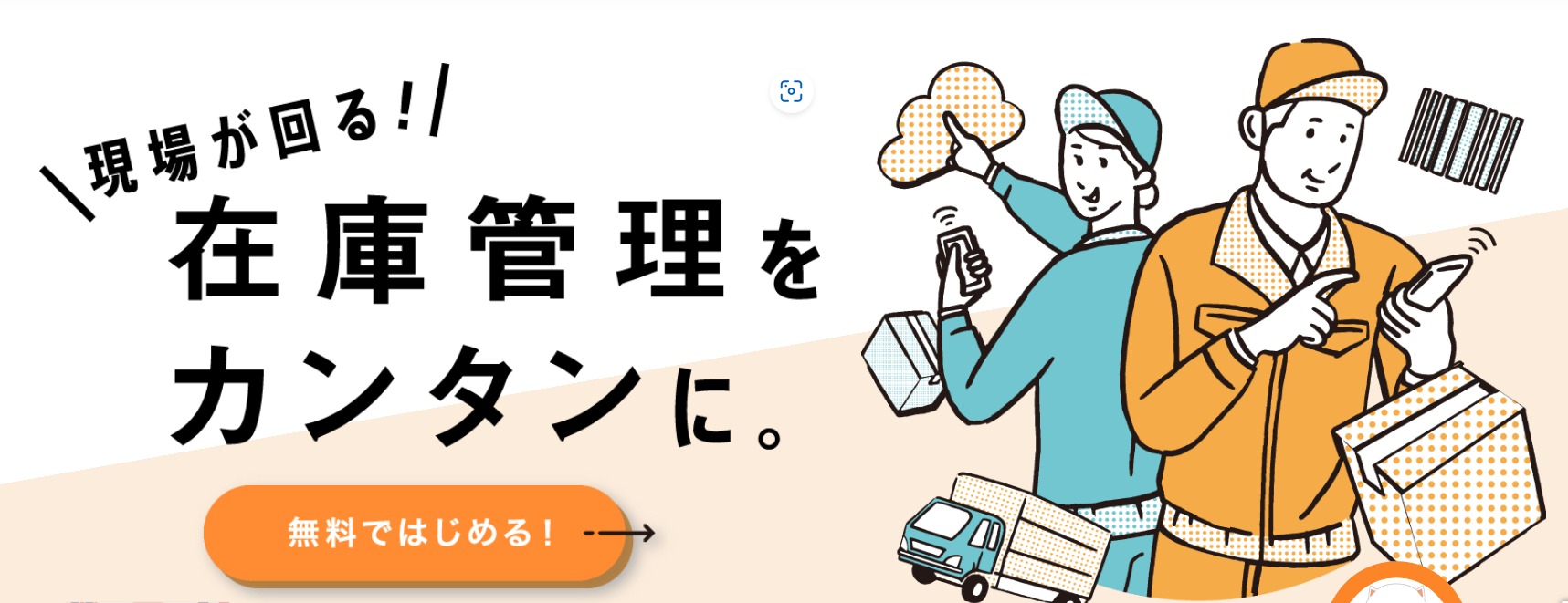 ZAICOのトップページ画像