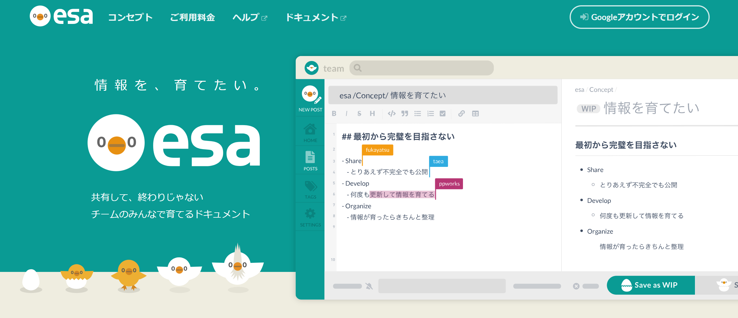esaのトップページ
