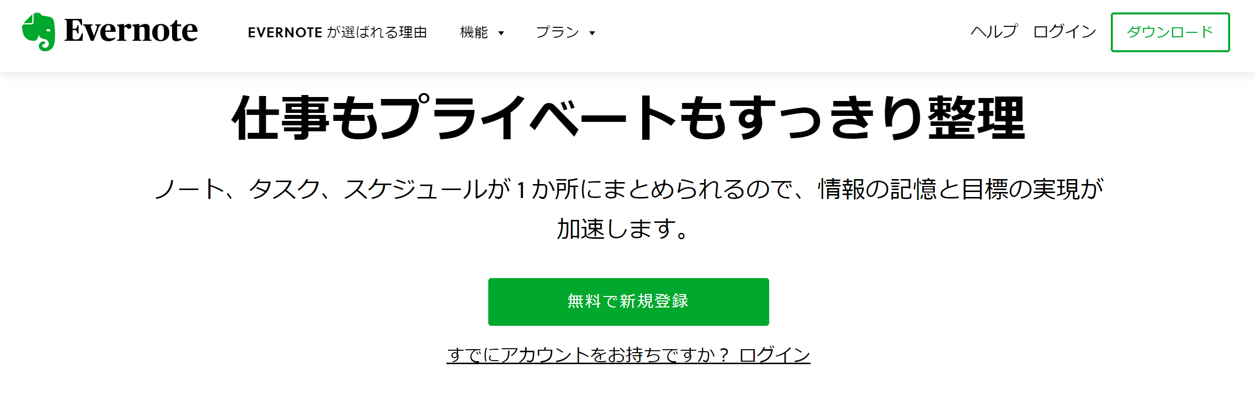 Evernote