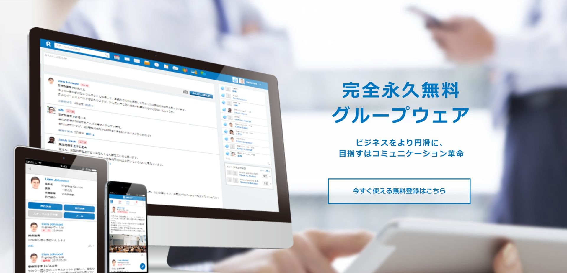 R-GROUPのトップページ