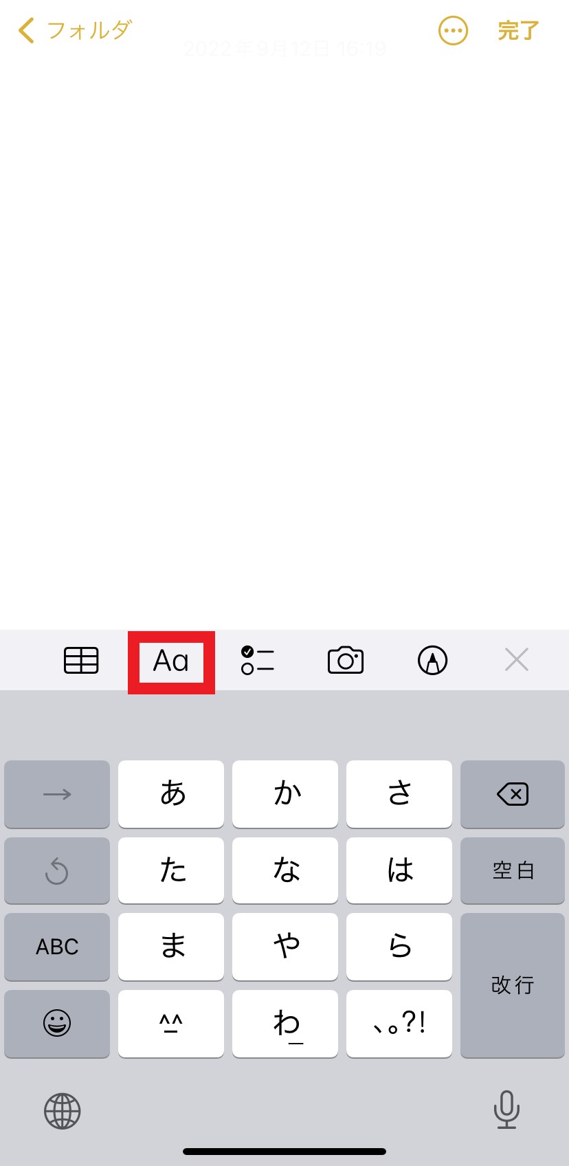 Aaをタップする画像