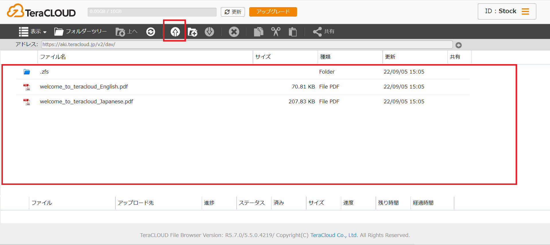 TeraCLOUDの利用方法_3
