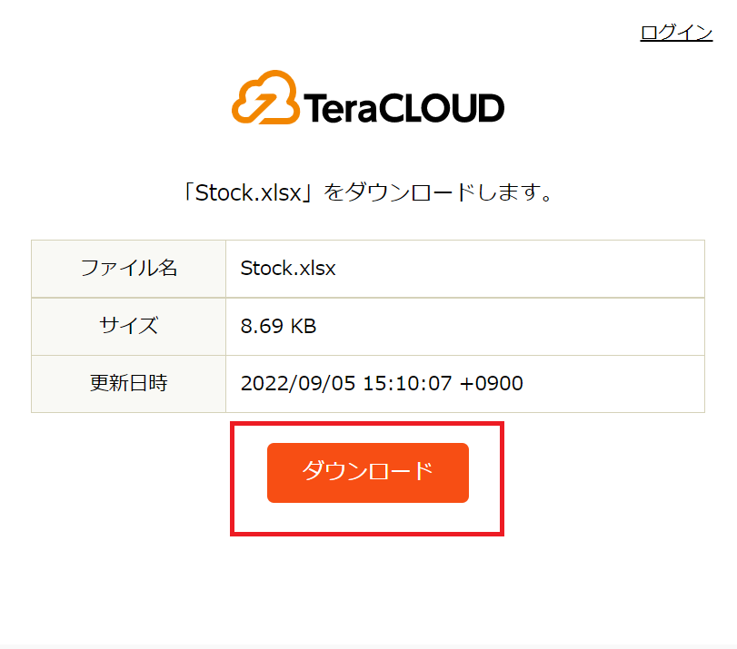 TeraCLOUDの利用方法_9