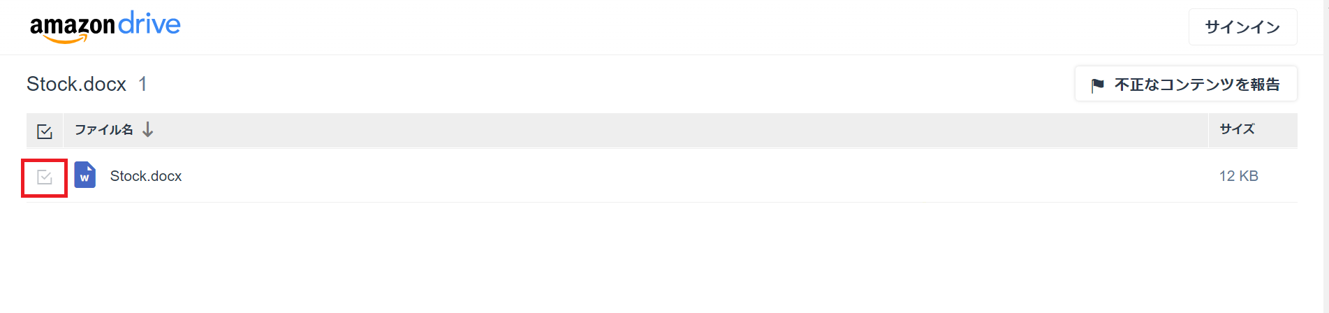 Amazon Cloud Driveの操作手順_6