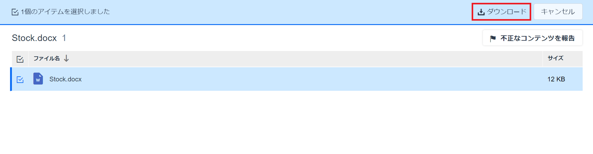 Amazon Cloud Driveの操作手順_7