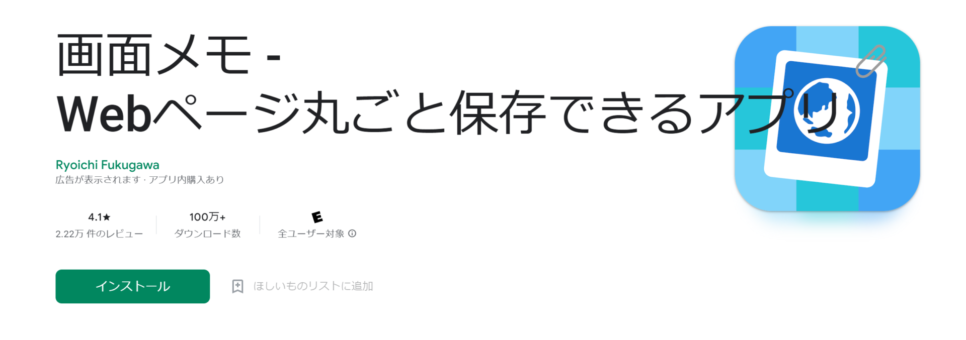 画面メモのページ