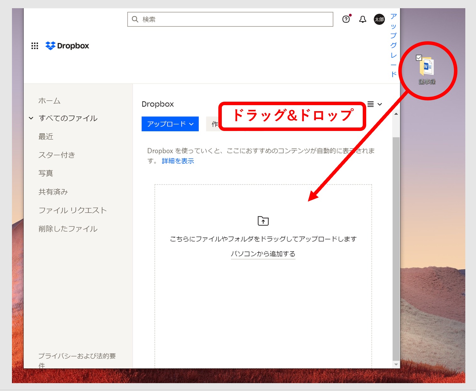 2026年最新】Dropboxとは？使い方や危険性・評判も解説！