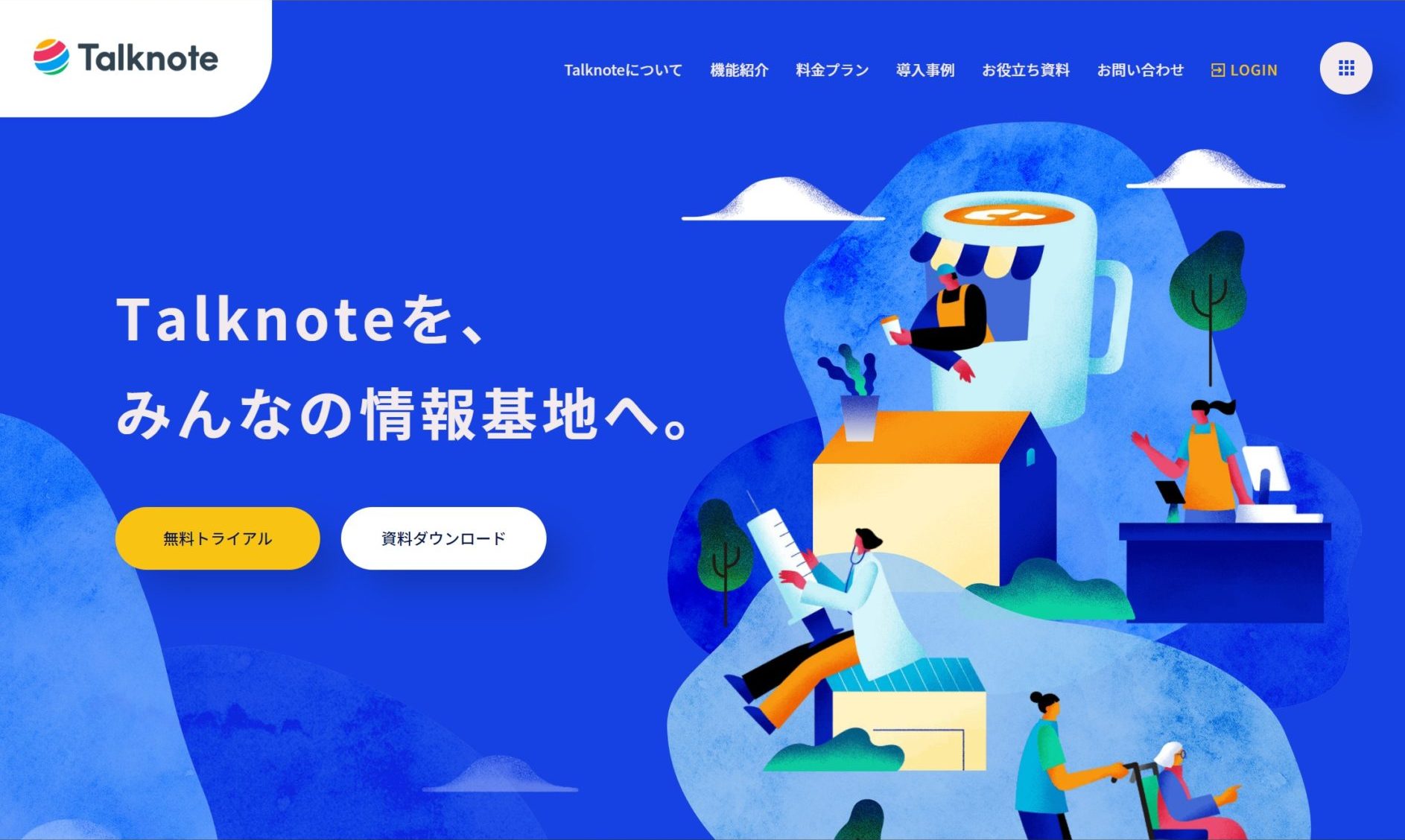 Talknoteのトップページ