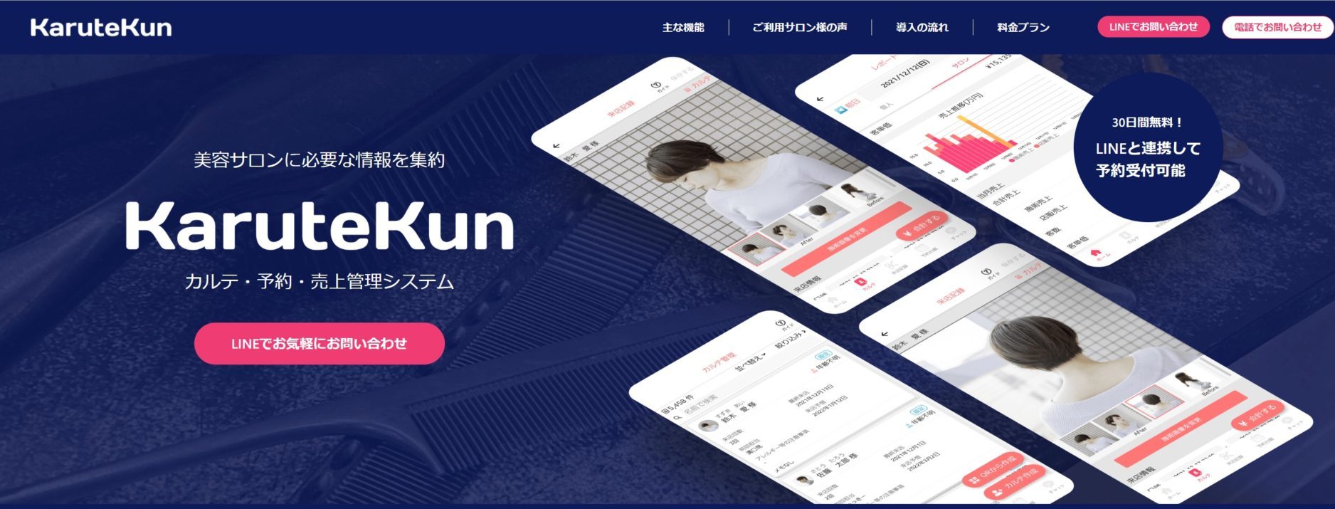 KaruteKunのトップページ