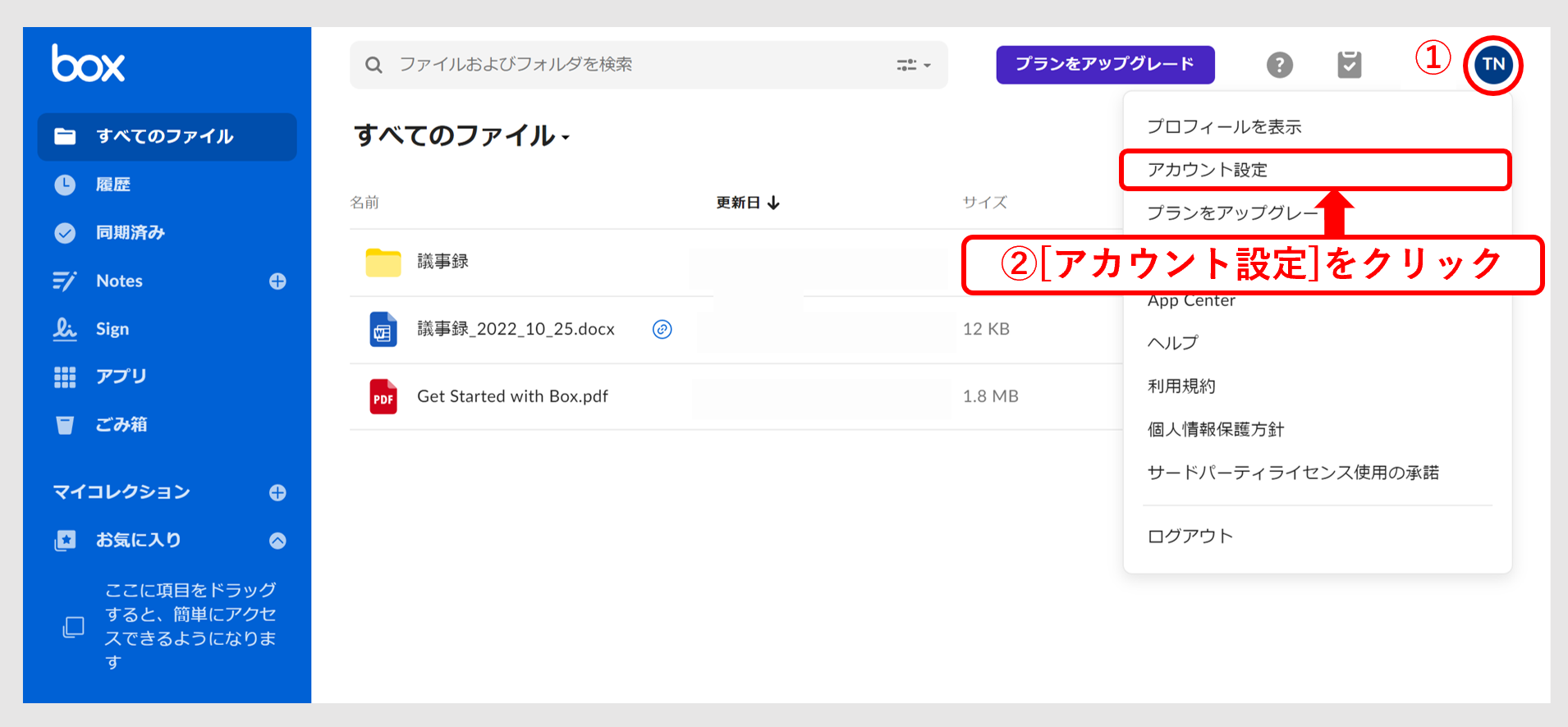 Boxとは?無料・有料の違いやアプリの使い方、デメリットを紹介 – 業務効率化ガイド|業務効率化のノウハウを発信するメディア