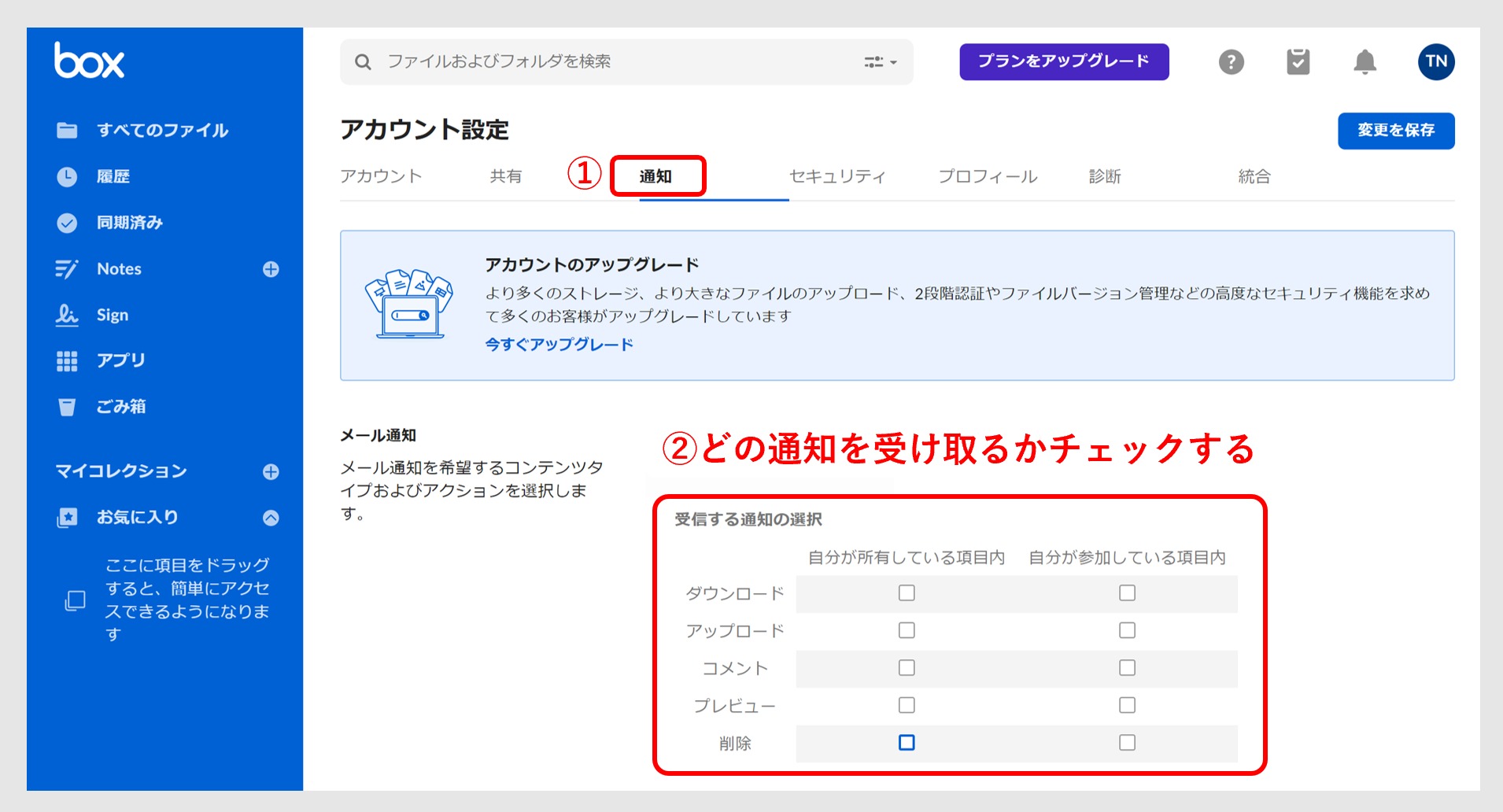 Boxとは?無料・有料の違いやアプリの使い方、デメリットを紹介 – 業務効率化ガイド|業務効率化のノウハウを発信するメディア