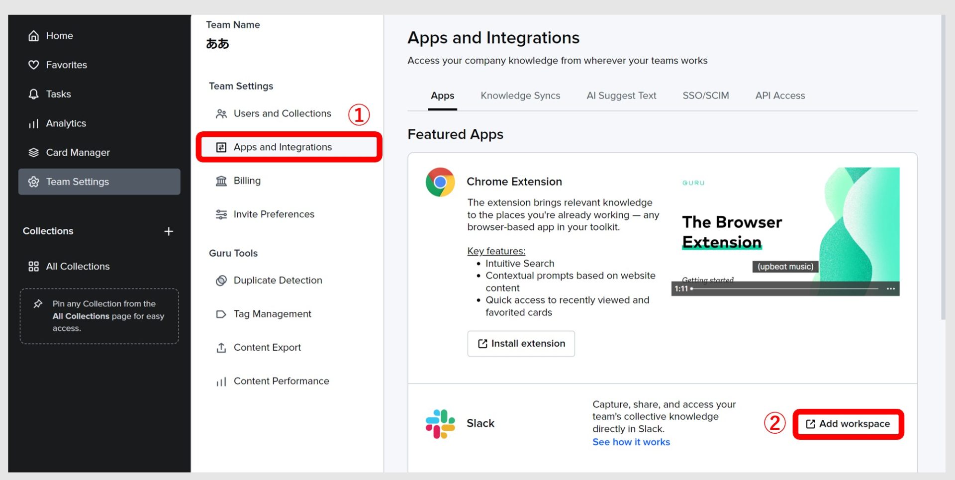 GuruをSlackに追加する画面