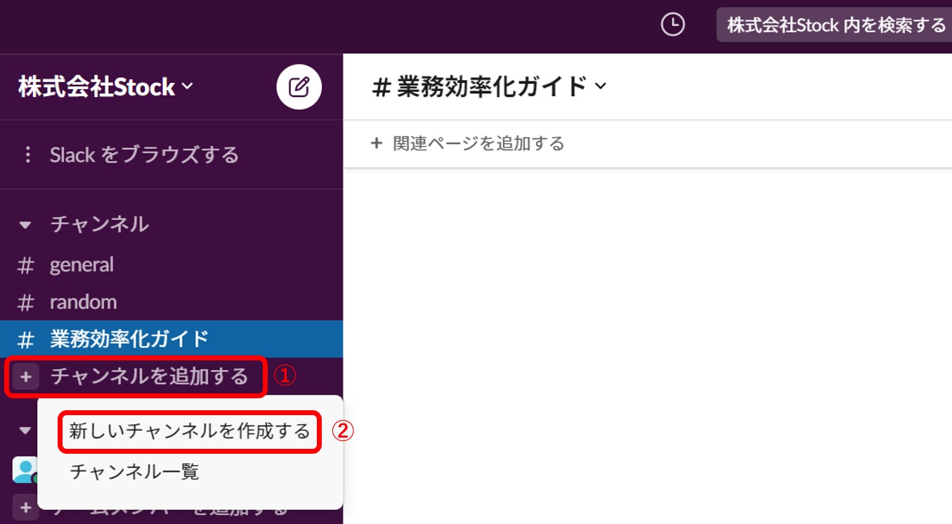 チャンネル追加を選択している画像