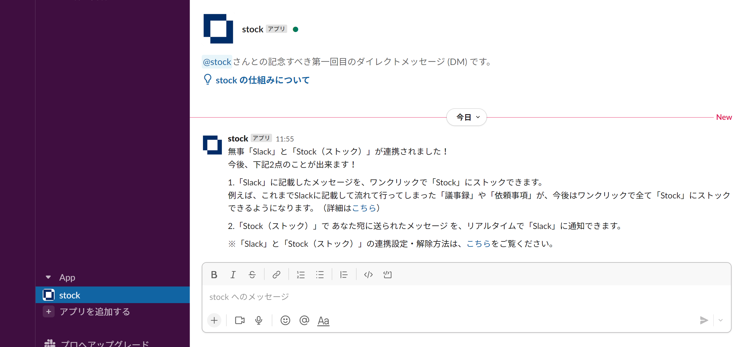 Slackテストメッセージ表示画面