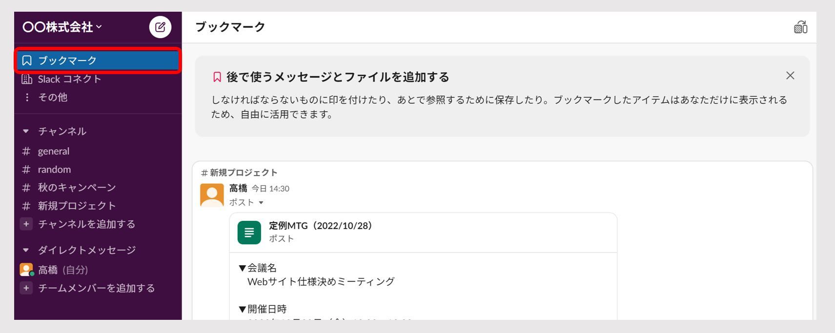 ブックマークしたものを一覧表示する画面