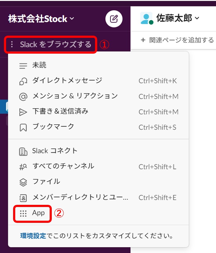 外部サービスとの連携画面