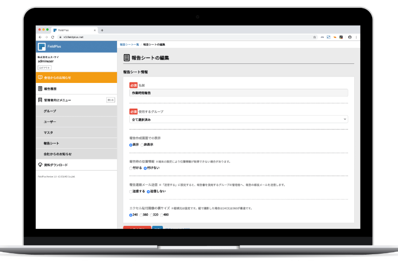 Fieldplusのテンプレート